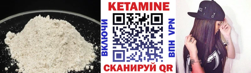 Кетамин VHQ  МЕГА   Покачи 