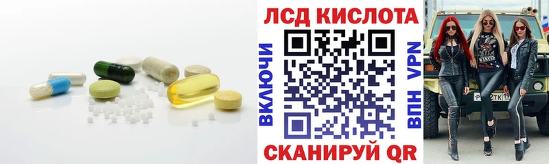 ЛСД экстази кислота  Покачи 