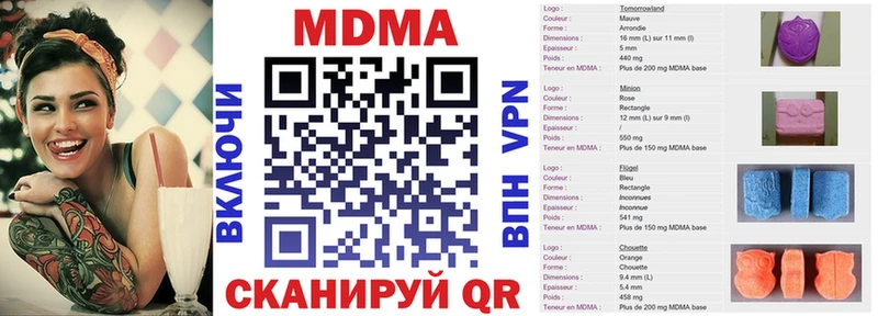 МДМА Molly  Покачи 