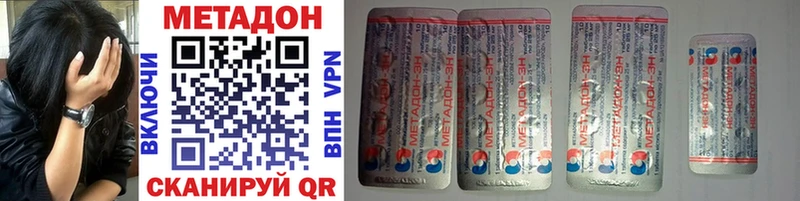 Метадон methadone  как найти   Покачи 