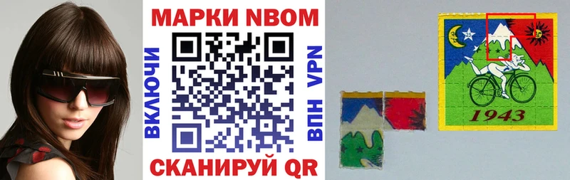 Марки N-bome 1500мкг  как найти наркотики  blacksprut ТОР  Покачи 