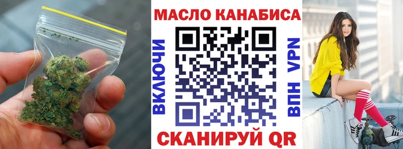 ТГК THC oil магазин Покачи